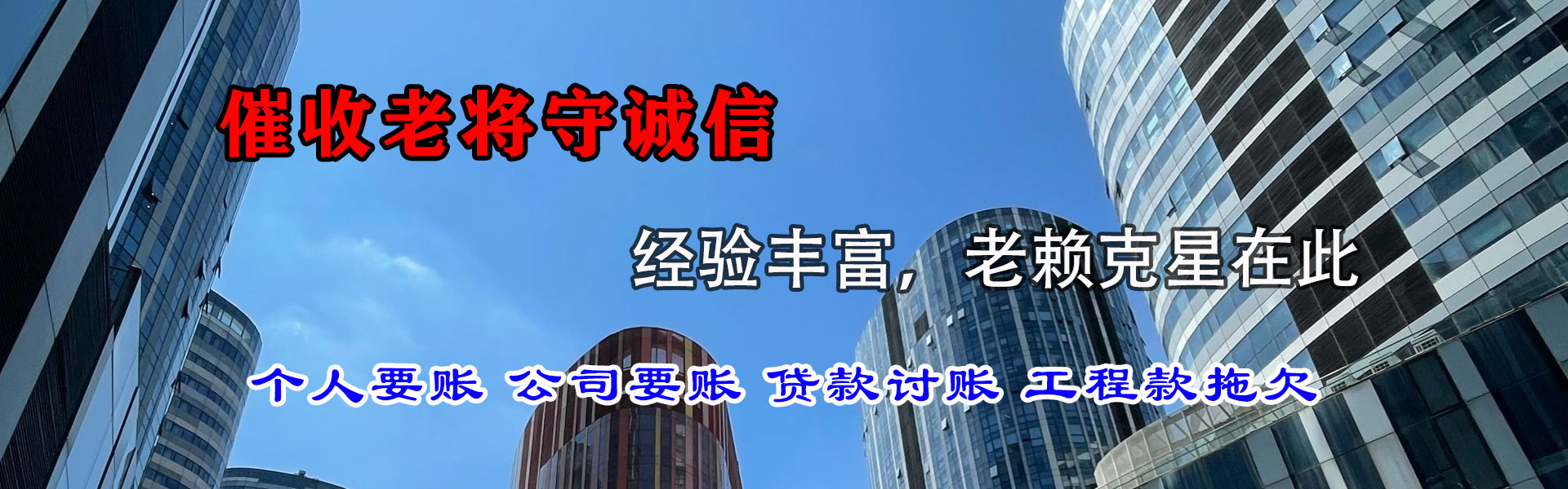 黎川要债公司